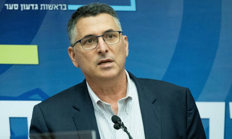 סער. מחזיר לוועדה [צילום: יונתן זינדל, פלאש 90]