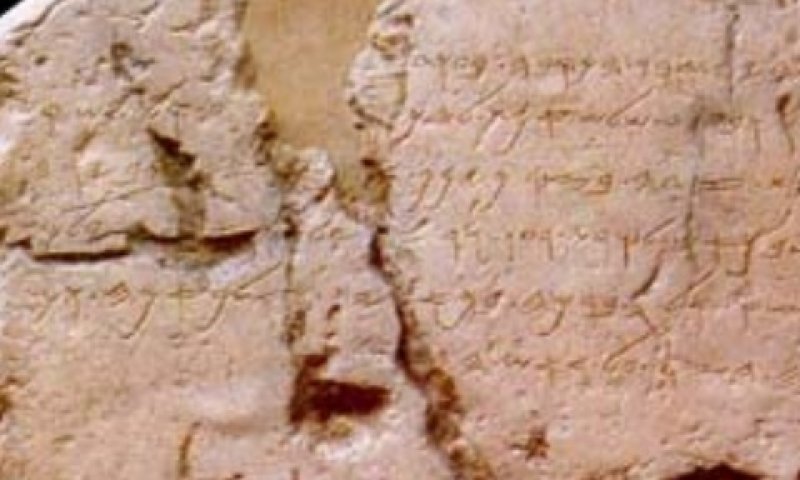 מהממצאים הארכיאולוגיים החשובים מימי המקרא [צילום: ויקיפדיה]