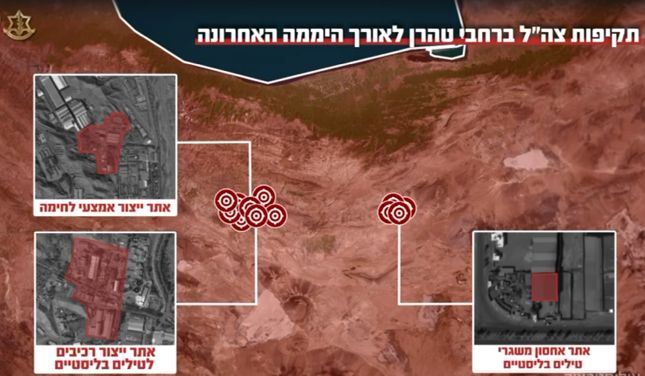 תקיפות עצימות נגד המשטר האירני [צילום: דובר צה"ל]