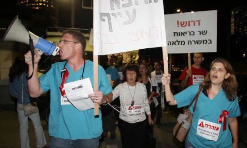 מחאת הרופאים ב-2011 [צילום: פלאש 90]