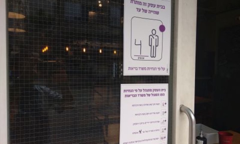 ניצל את הביקוש