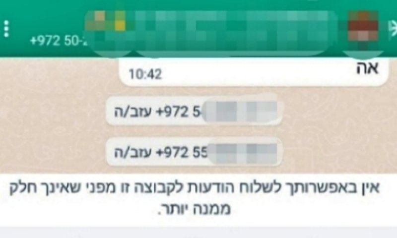 יהיו צווים לחסימת תעמולה אסורה?
