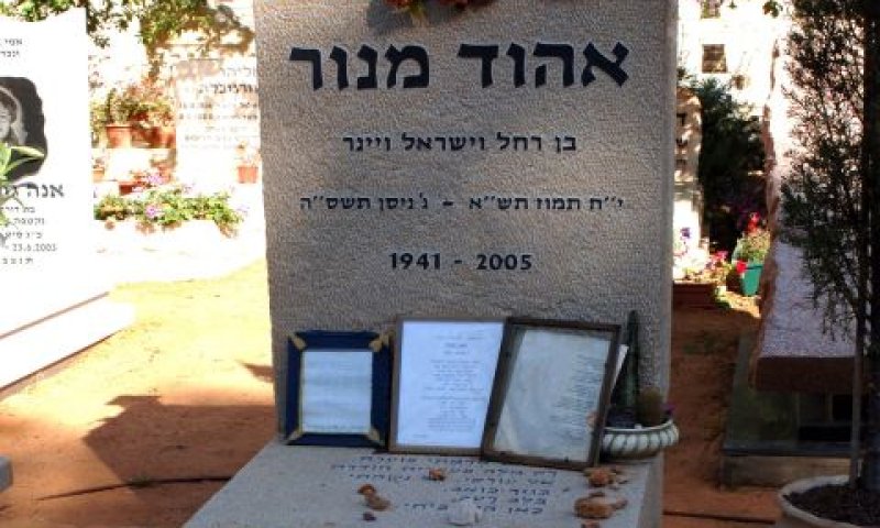 קברוש של אהוד מנור בבנימינה [צילום: משה מילנר/לע"מ]