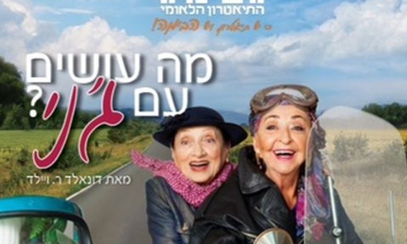 הובטחו 6% מההכנסות