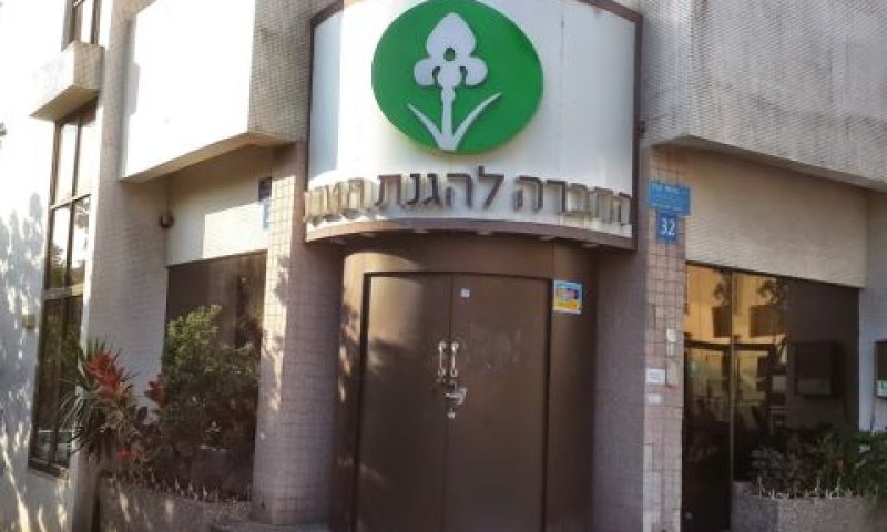 [צילום: אלי אלון]