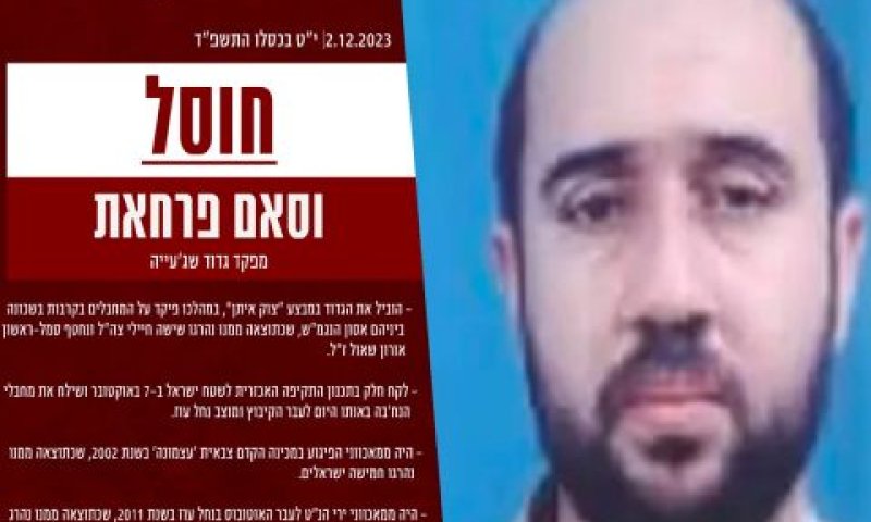 פרטים על המחבל שחוסל