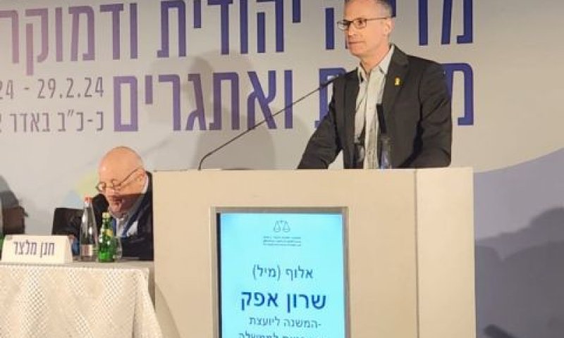 אפק. על דעת לשכת היועצת המשפטית