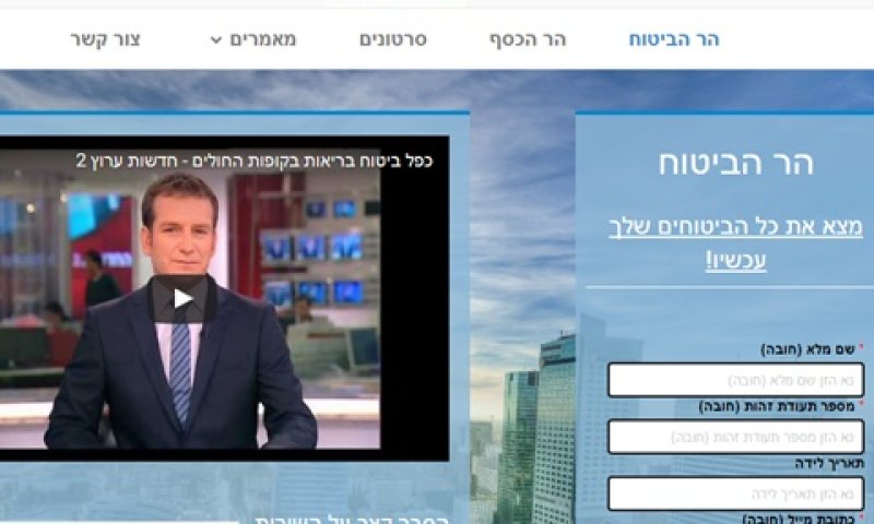 הר הביטוח. למה זה טוב?