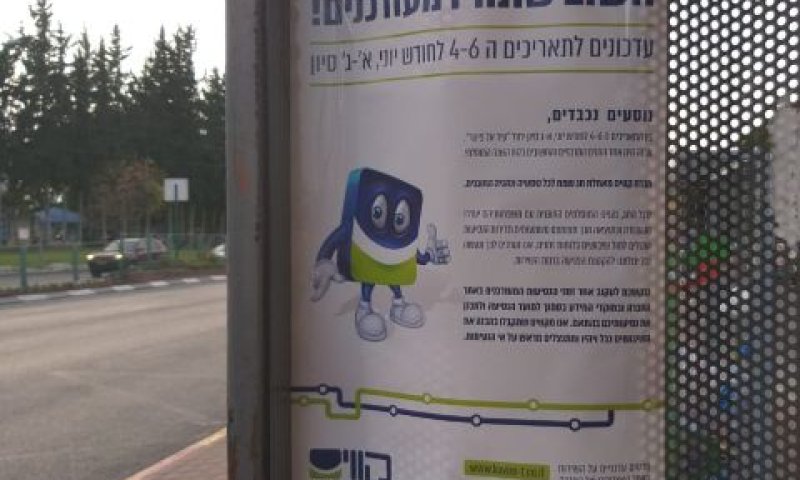 חשוב שתהיו מעודכנים, אבל לא חשוב מספיק שתקבלו מידע מפורט
