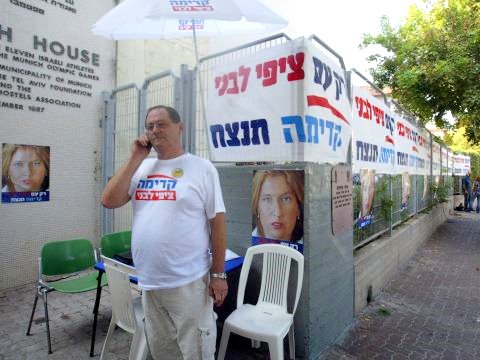 [צילום: פלאש 90]