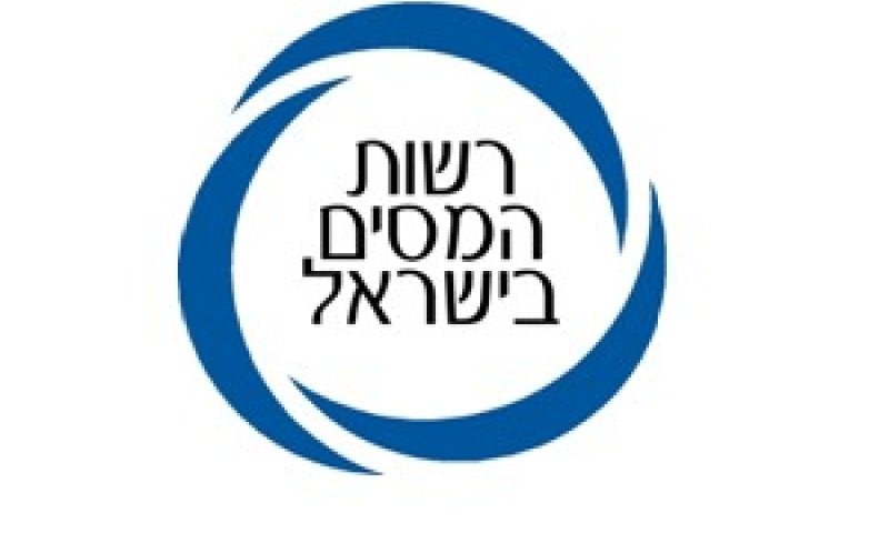 מינוי ברשות המיסים