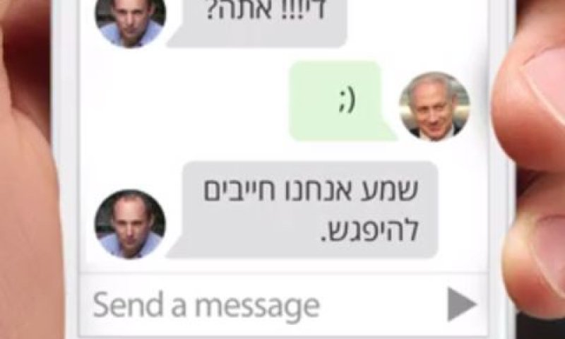 נתניהו ובנט מתאימים... לקואליציה ביחד [צילום: מתוך הסרטון]