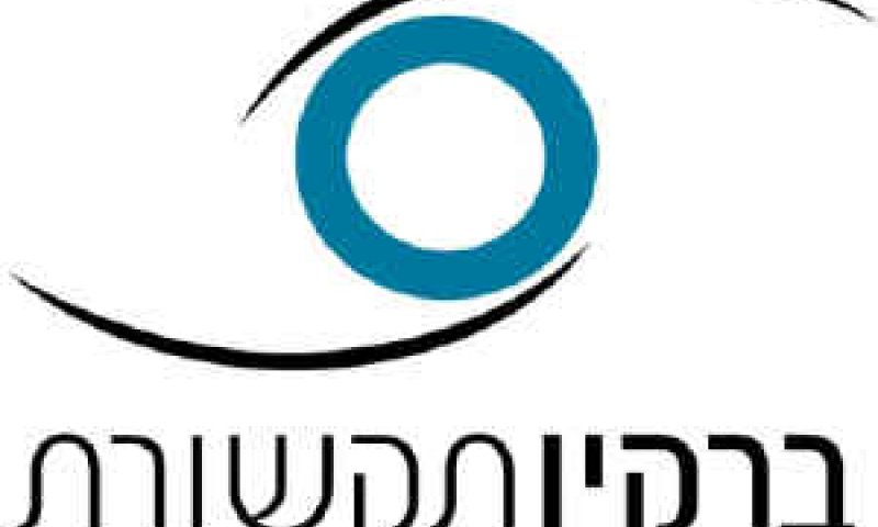 קונספט חדש [צילום: ברקין תקשורת]
