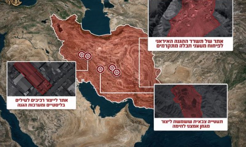 תקיפה בשלושה מרחבים באירן - אחת העוצמתיות ביותר[צילום: דובר צה"ל]