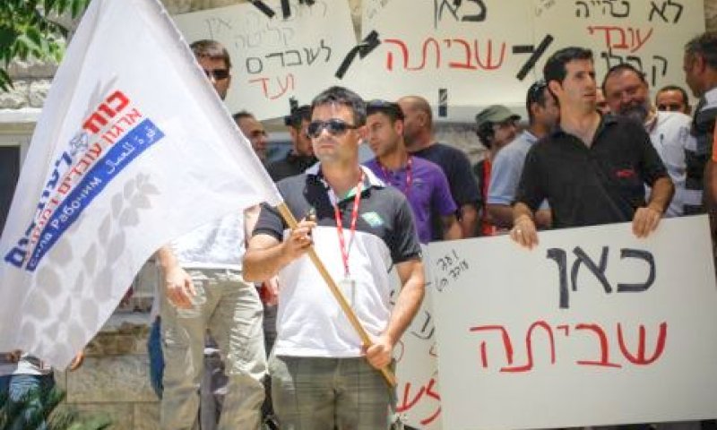 מחאת עובדי הוט [צילום: פלאש 90]