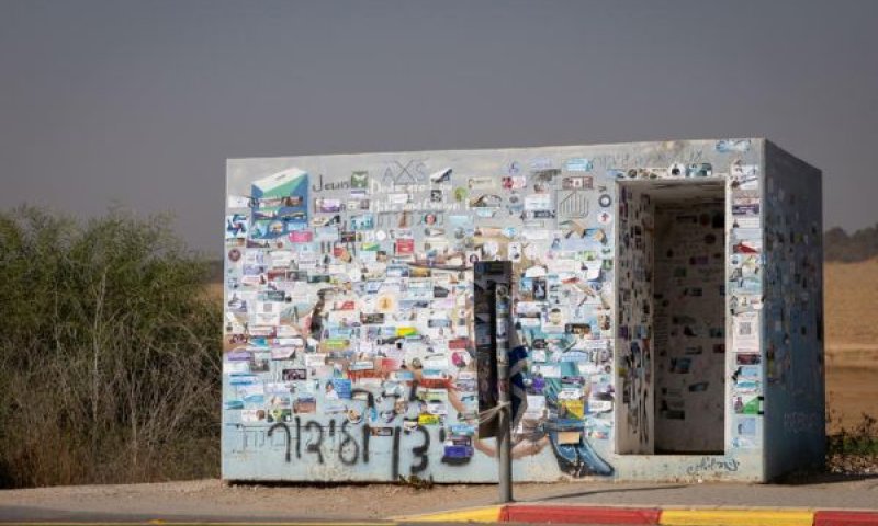 פשרה בעניין המיגונית [צילום: חיים גולדברג/פלאש 90]