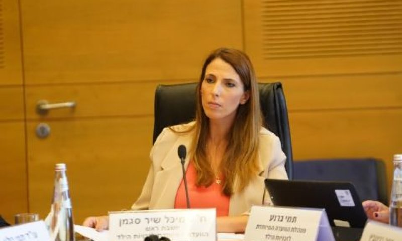 ח"כ מיכל שיר סגמן [צילום: דני שם-טוב/דוברות הכנסת]