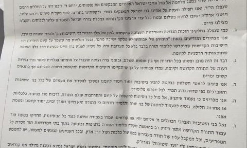 הודעת הסיכום