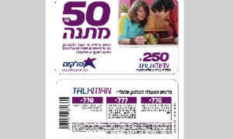 ההגבלה איננה מופיעה בחוזה [צילום: יח"צ]
