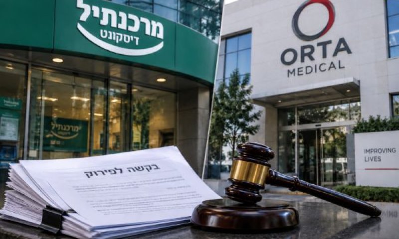 חובות עתק [עיבוד AI]