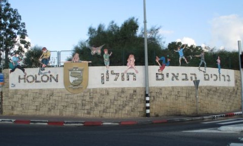 [צילום: אבישי טייכר]