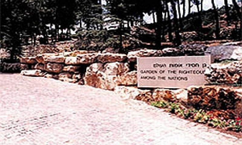 גן חסידי אומות העולם [צילום: יד ושם]