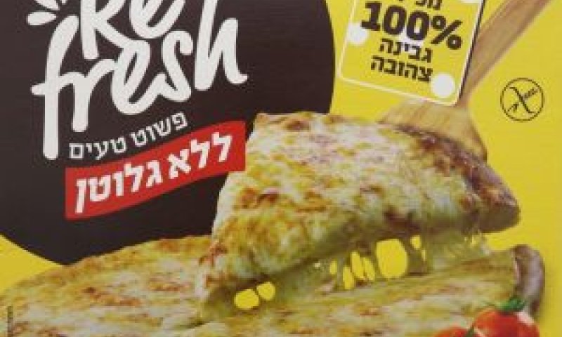 פיצה ללא גלוטן [צילום: יח"צ]