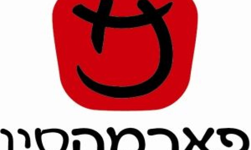 [צילום: יח"צ]