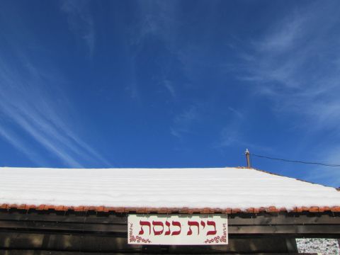 גג בית הכנסת בנווה אטי"ב מכוסה בשלג [צילום: שמרית טסה]