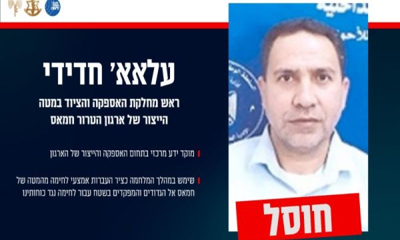[צילום: דובר צה"ל]