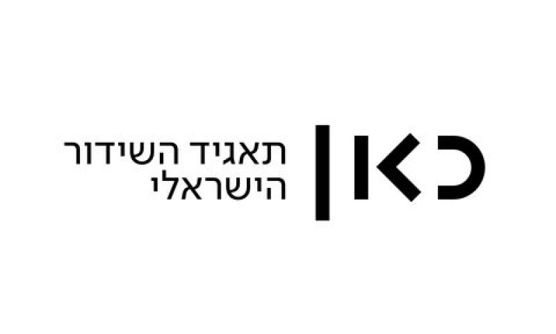 כאן - תאגיד השידור הציבורי הישראלי