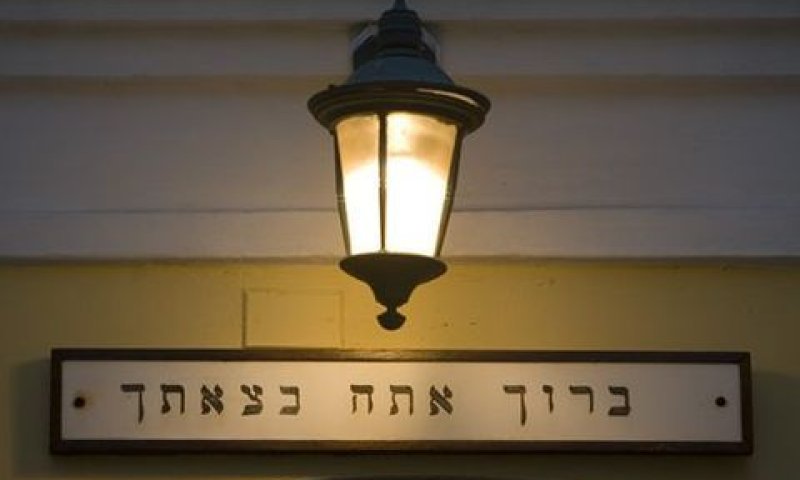 צדק היסטורי? [צילום: AP]