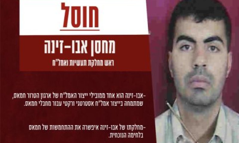 מחסן אבו-זינה. חוסל [צילום: דובר צה"ל]