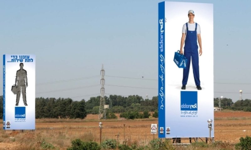 ההנהלה אחראית [צילום: יח"צ]