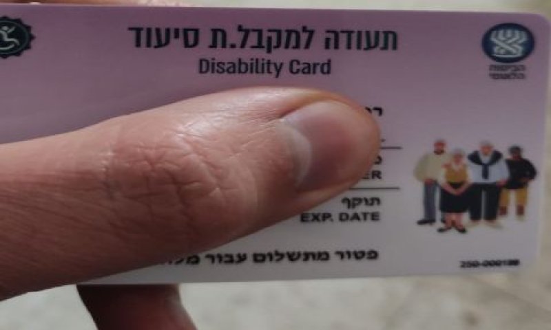 תעודה רב-מגדרית בעברית משובשת