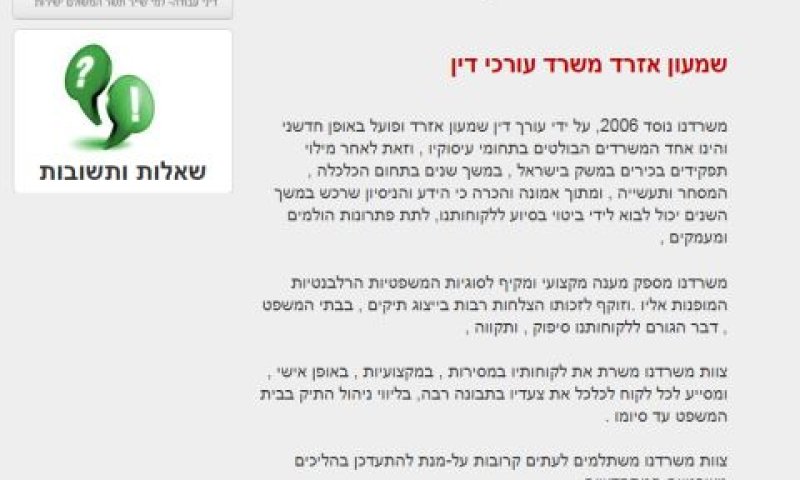 מבטיח "מסירות ומקצועיות"