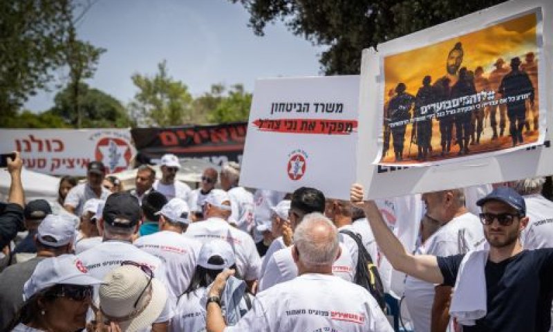 הפגנה של נכי צה"ל [צילום: יונתן זינדל, פלאש 90]