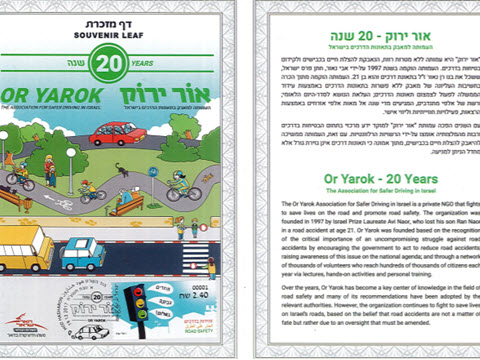 דף מזכרת