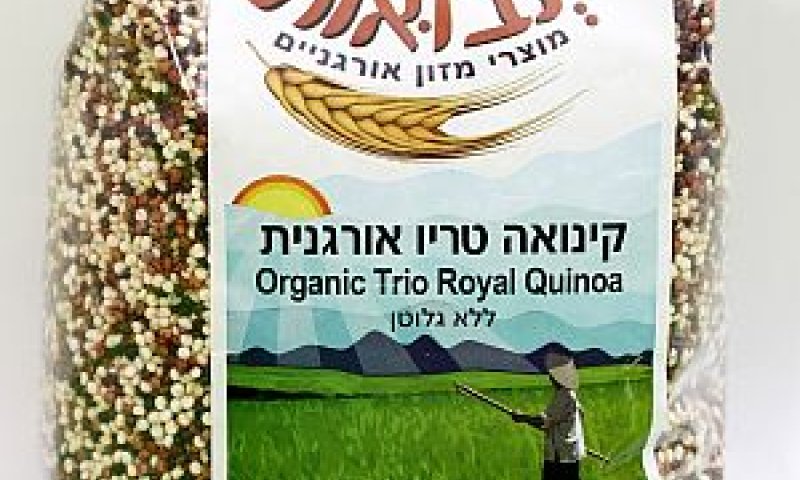 קינואה ב-3 צבעים [צילום: יח"צ]