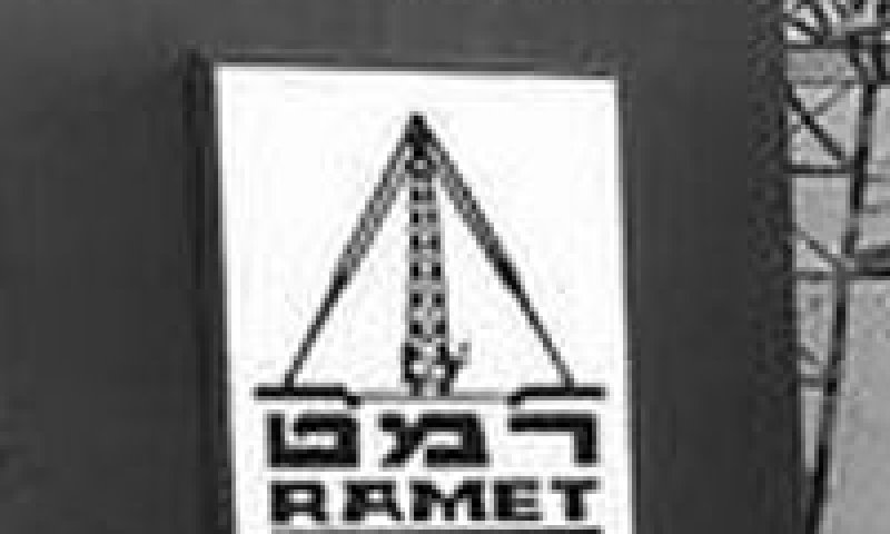 בידיים חדשות. רמט