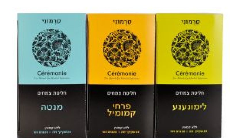 חליטות תה [צילום: חברת סרמוני]