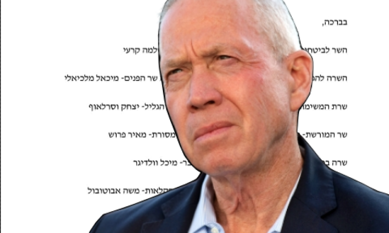 גלנט. חזית מצד שותפים קואליציוניים [צילום: שריה דיאמנט, פלאש 90]