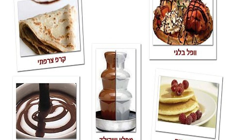 [צילום: יח"צ]