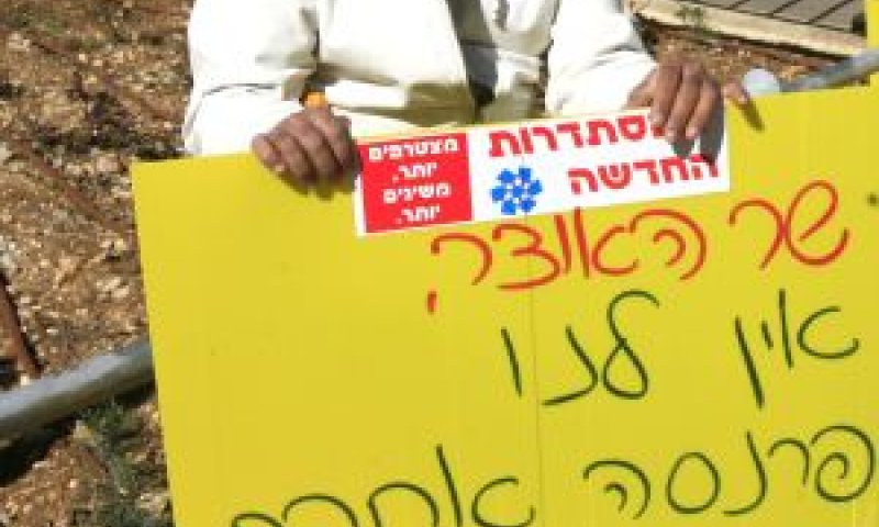 [צילום: פלאש 90]