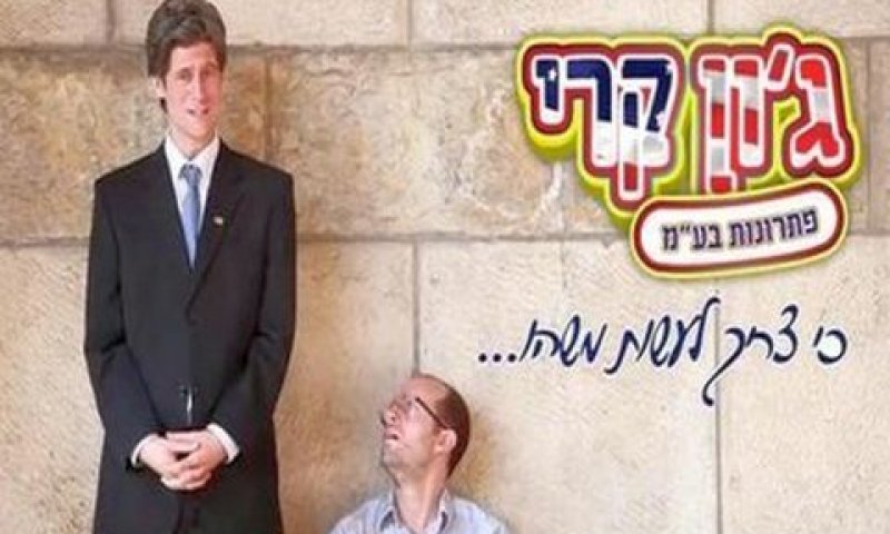 קמפיין נגד ג'ון קרי