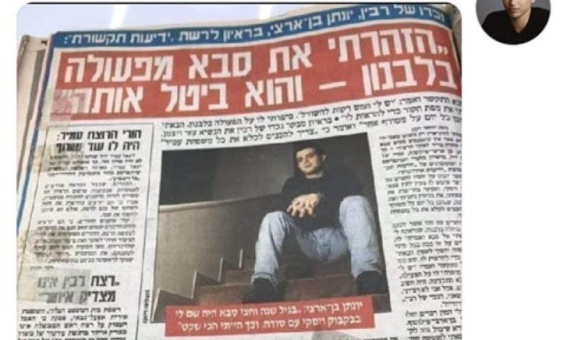 [צילום: מתוך טוויטר]