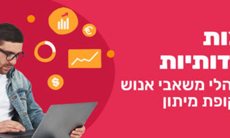[צילום: היי בוב]