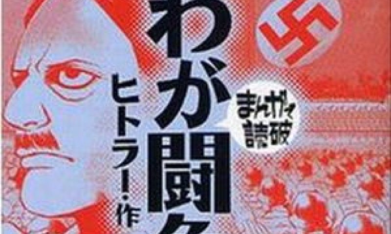 עמוד השער של ספר האנימה מיין קמפף [צילום: japanprobe]