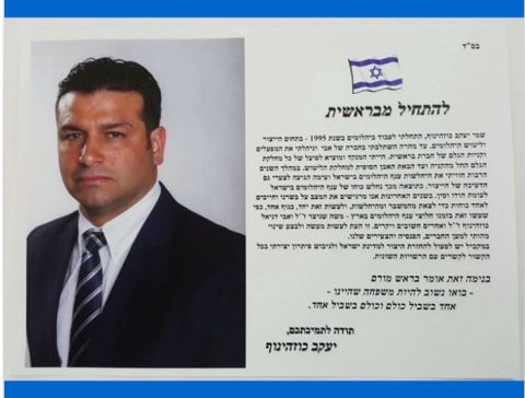 יעקב כוזהינוב. מציג מועמדותו כחבר הנהלת הבורסה.