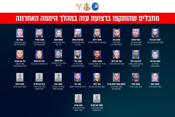 [צילום: דובר צה"ל]